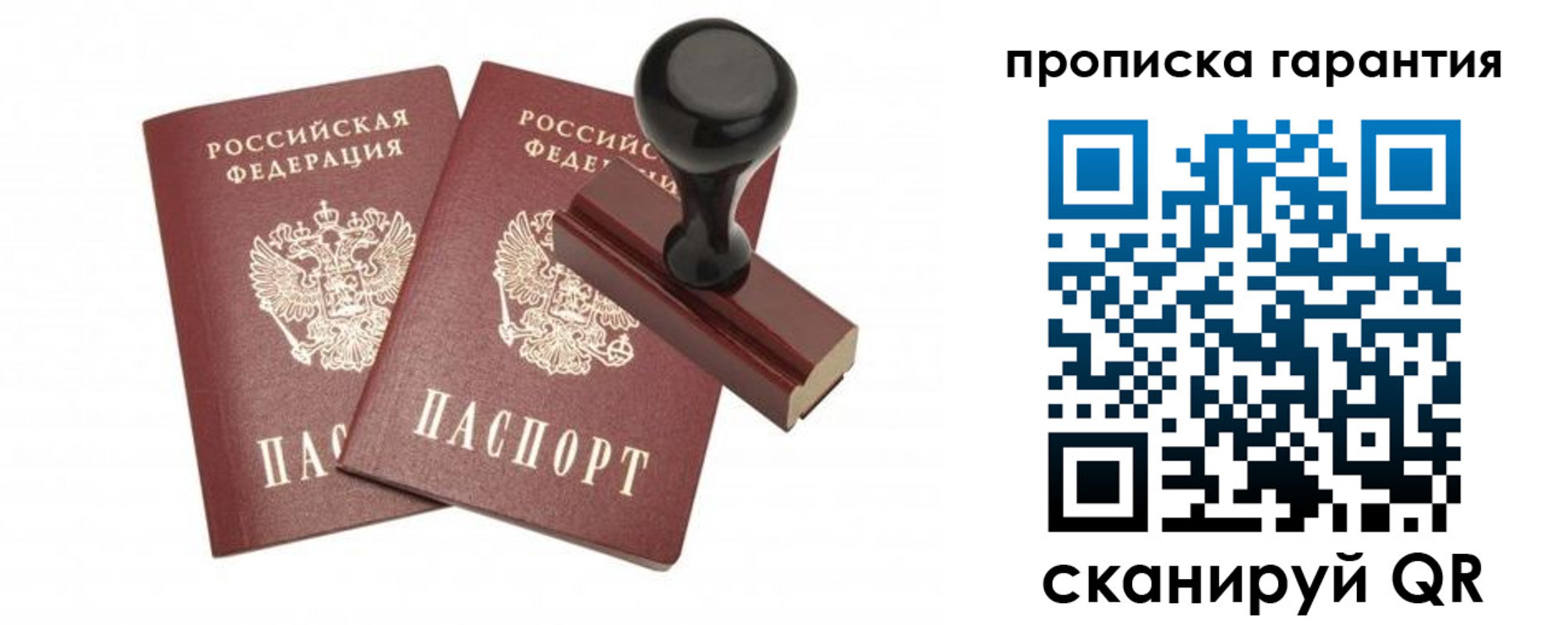 купить прописку в Белореченске
