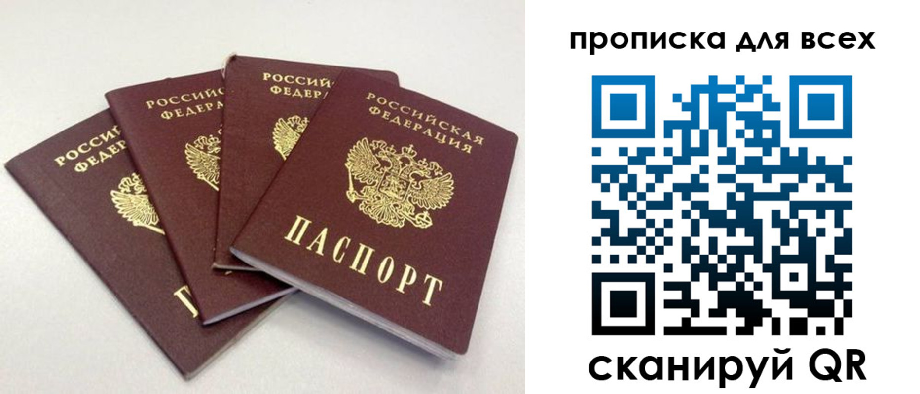 миграционный учет в Белореченске