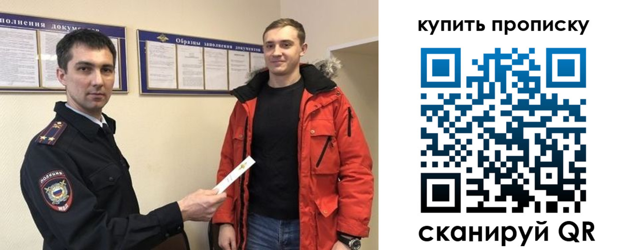прописка для работы в Белореченске