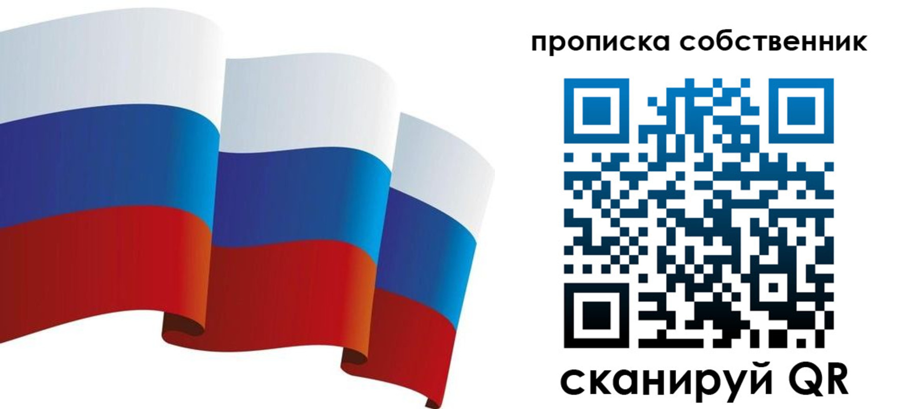 временная прописка в Белореченске