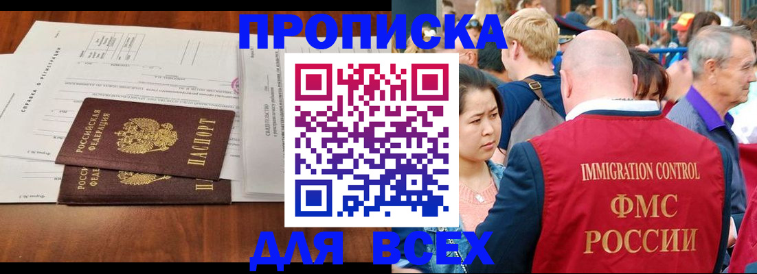 временная регистрация надежно в Белореченске