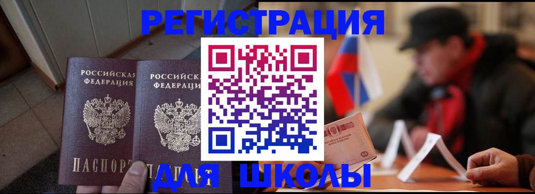 прописка гарантия в Белореченске