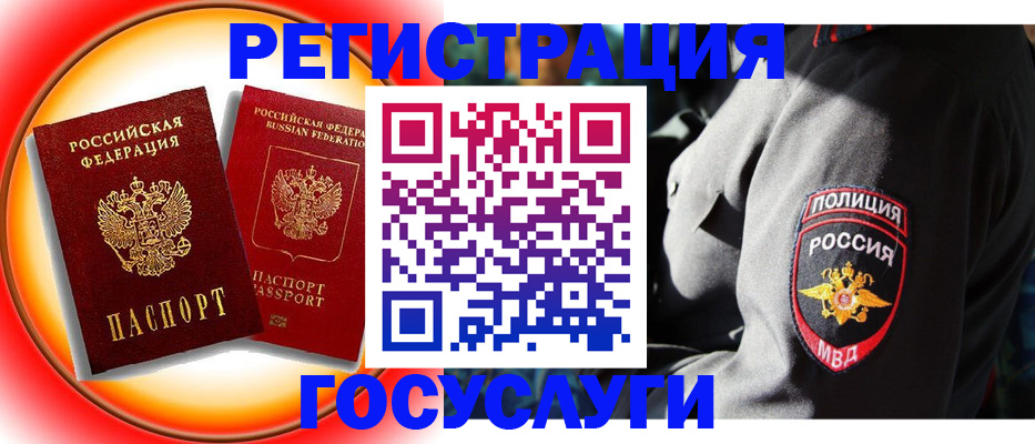 временная регистрация купить в Белореченске