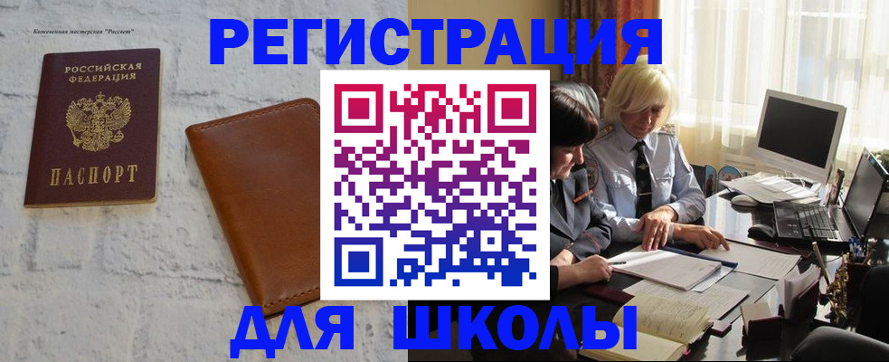 временная регистрация собственник в Белореченске
