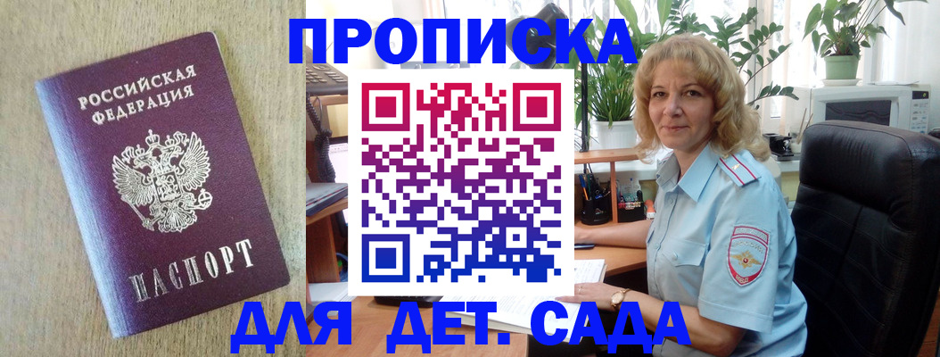 временная регистрация купить в Белореченске
