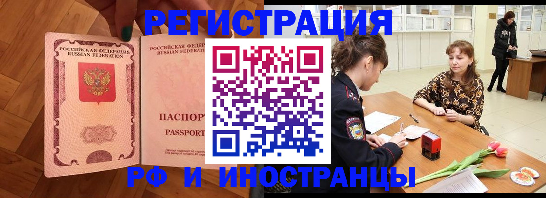 временная регистрация госуслуги в Белореченске
