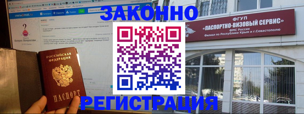 временная регистрация для всех в Белореченске